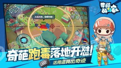奇葩战斗家1.31.01