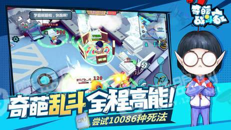 奇葩战斗家1.31.03