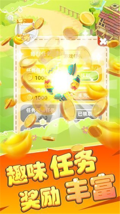 全民赛猪游戏福利红包版1