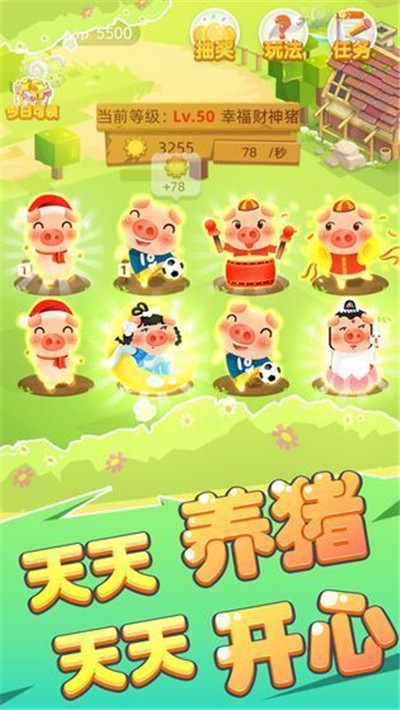 全民赛猪游戏福利红包版3