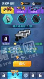 火柴人与勇士3