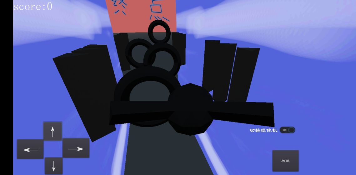 冲击3