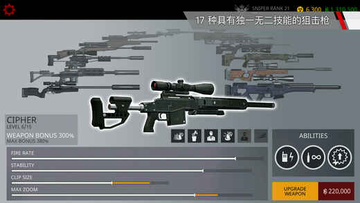 杀手：狙击手游戏3