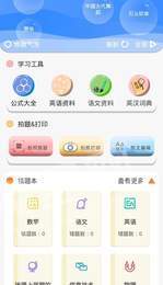 索爱错题打印2