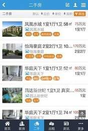 三亚房网1