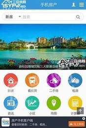 三亚房网2