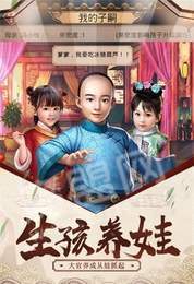 我在大宋当宰相手游1