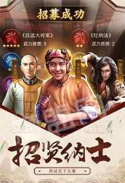 我在大宋当宰相手游2