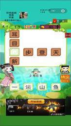 成语小仙子1