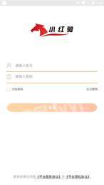 小红驹商户1