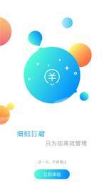 小红驹商户2