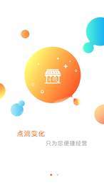 小红驹商户3