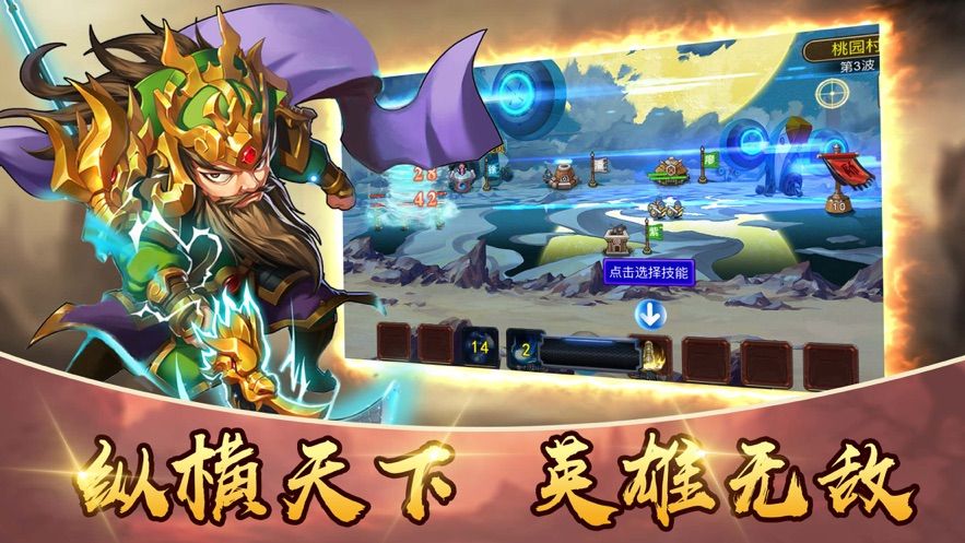冰火塔防1