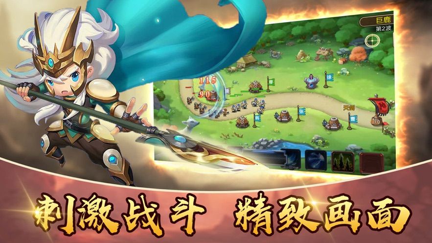 冰火塔防3
