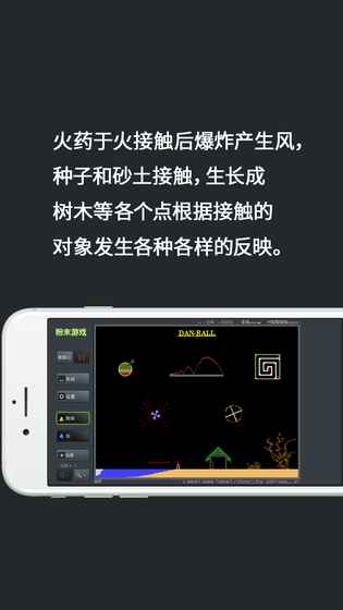 粉末游戏2 最新版3