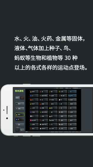粉末游戏2 中文版1