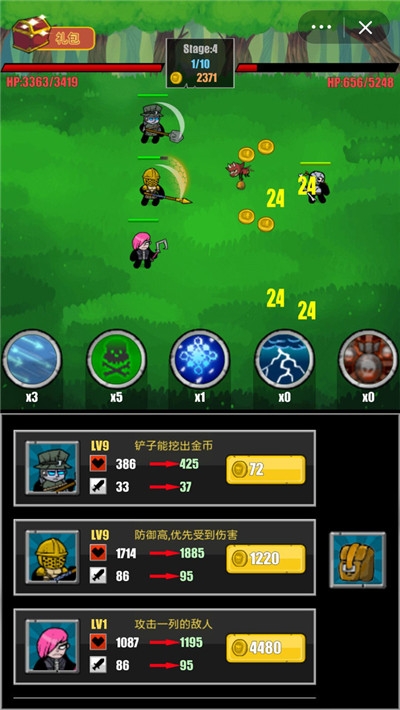 奇异小队1