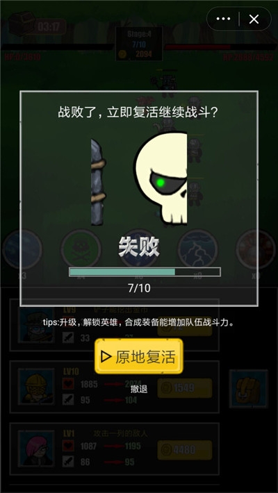 奇异小队2