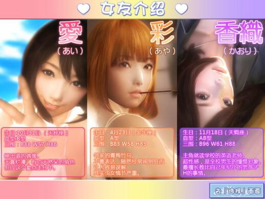 真实女友3 中文版2