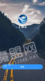 易键达司机端1