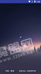 能源售电应用3