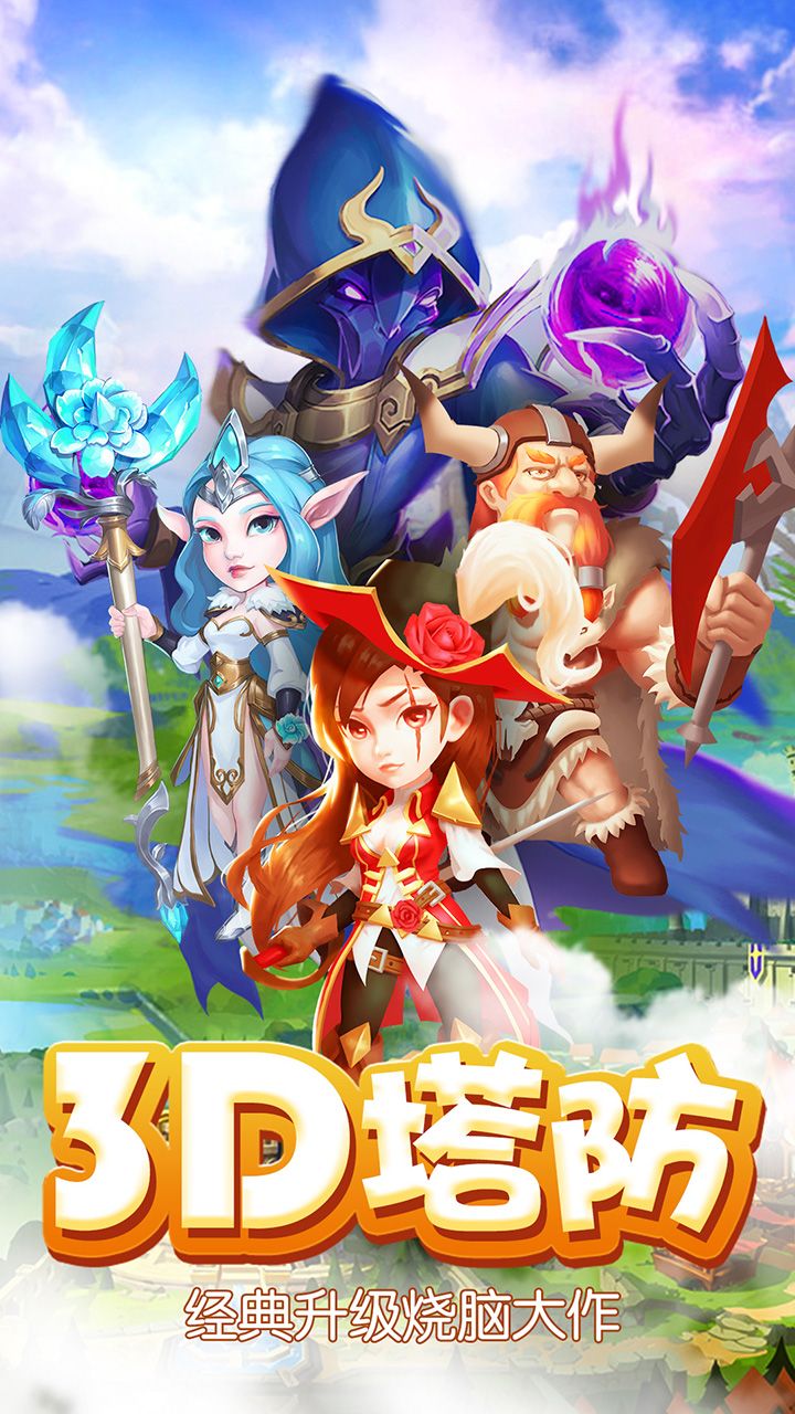 守护城堡 最新版2