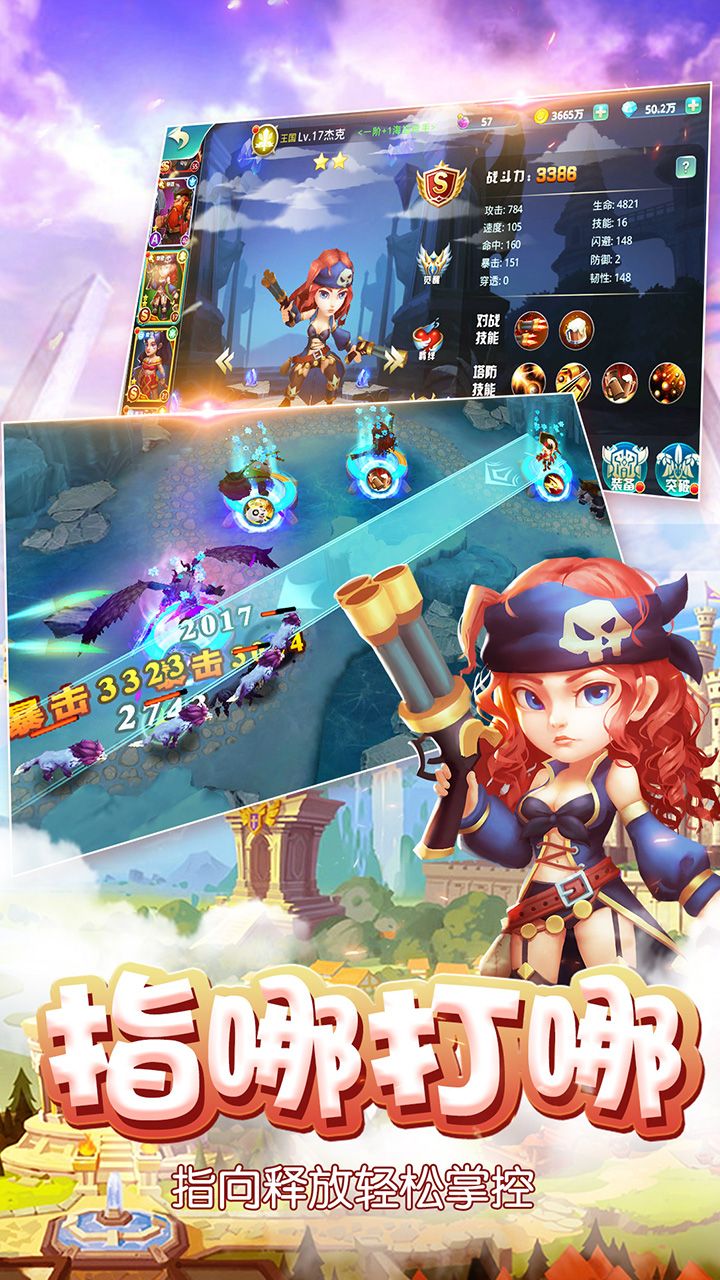 守护城堡 最新版3