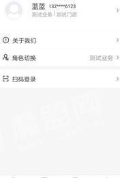 智慧管理云2