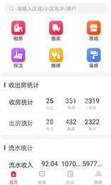 智慧管理云3