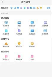 章鱼抄表2