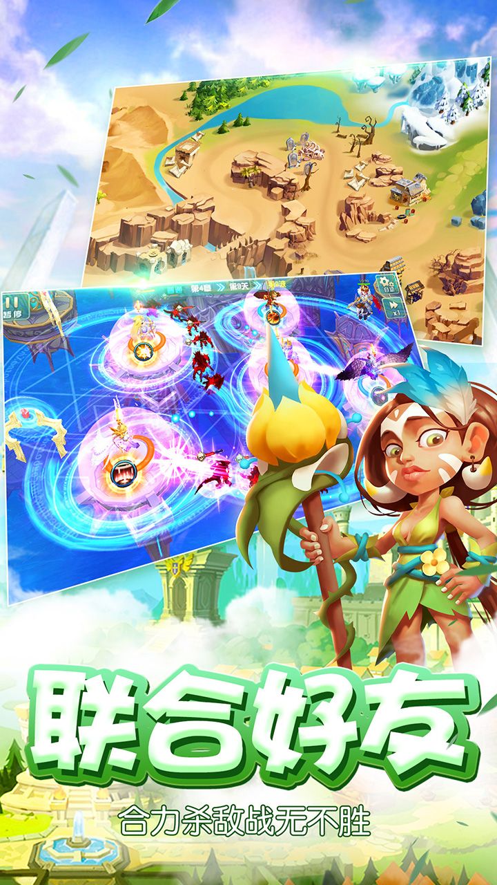 守护城堡手游1