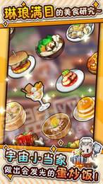 暴食大作战1.1.41