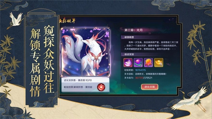 放置天姬变态版1