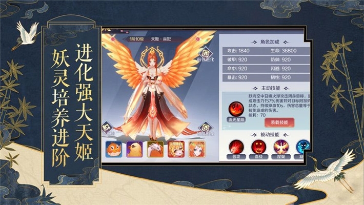 放置天姬变态版2