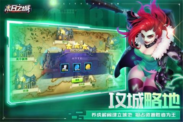 末日之城无限钻石版3