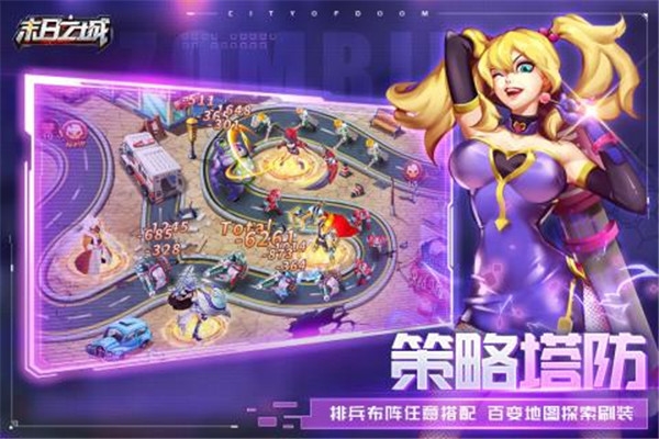末日之城九游版1