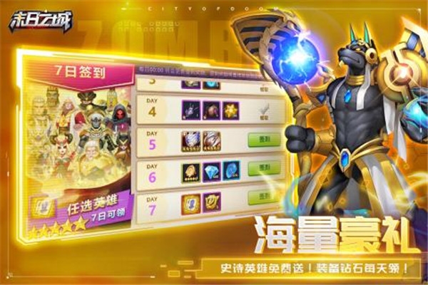 末日之城九游版2