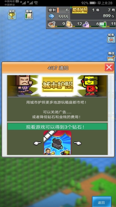 箱庭都市物语2020最新(城市护照+无限钻石)2