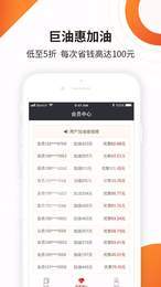 巨油惠1