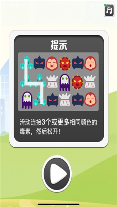 健康消消乐1
