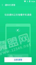 闪电优化神器3