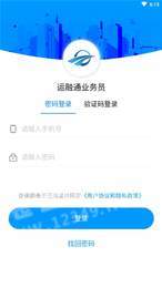 运融通业务员1