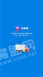 运融通业务员3