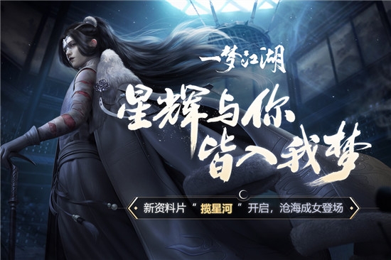 一梦江湖内购1