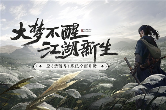 一梦江湖内购2