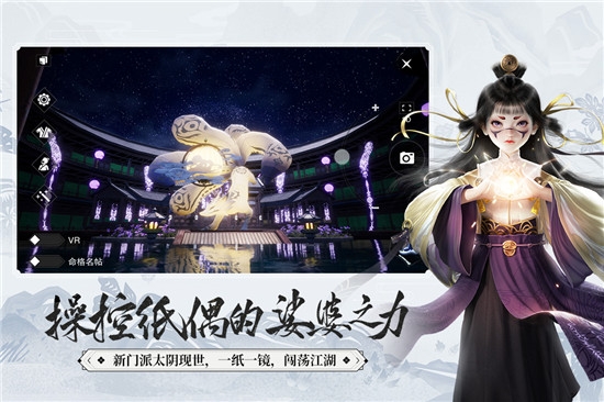 一梦江湖内购3