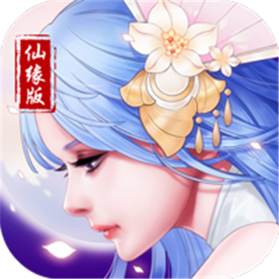 重生之明月传说海量版