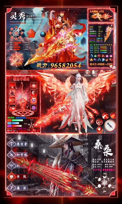 九曲封神红装无限抽版3