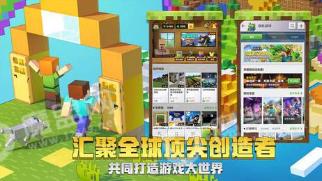 我的世界1.16.0.57基岩版3