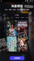 剪意视频剪辑3